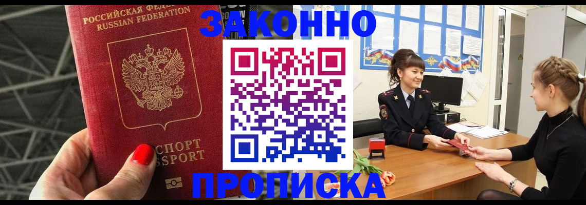 временная регистрация поиск в Выборге