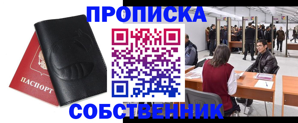 прописка для военкомата в Выборге