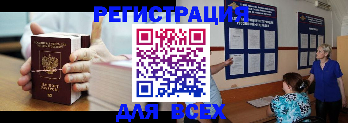 временная регистрация госуслуги в Выборге