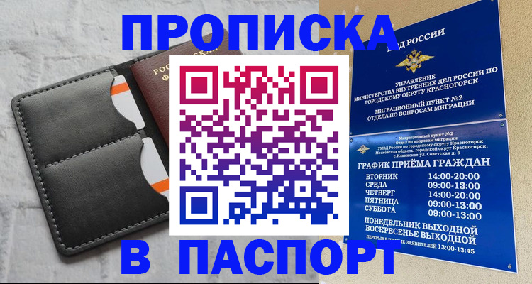 миграционный учет в Выборге