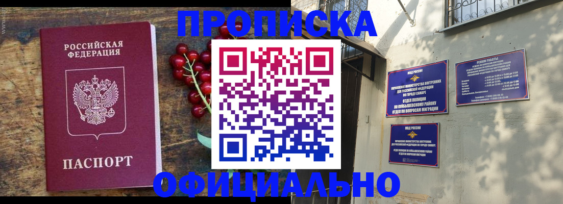 временная регистрация для всех в Выборге