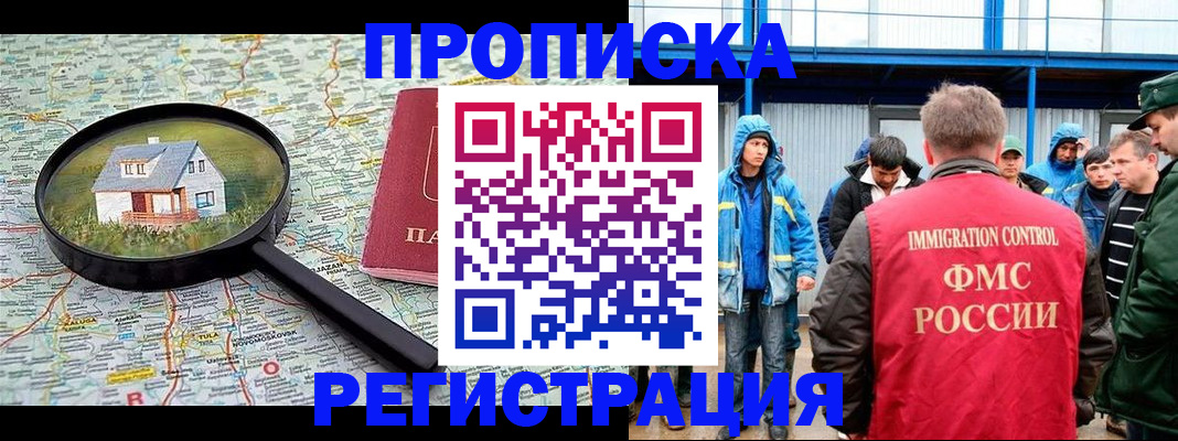 прописка в квартире в Выборге