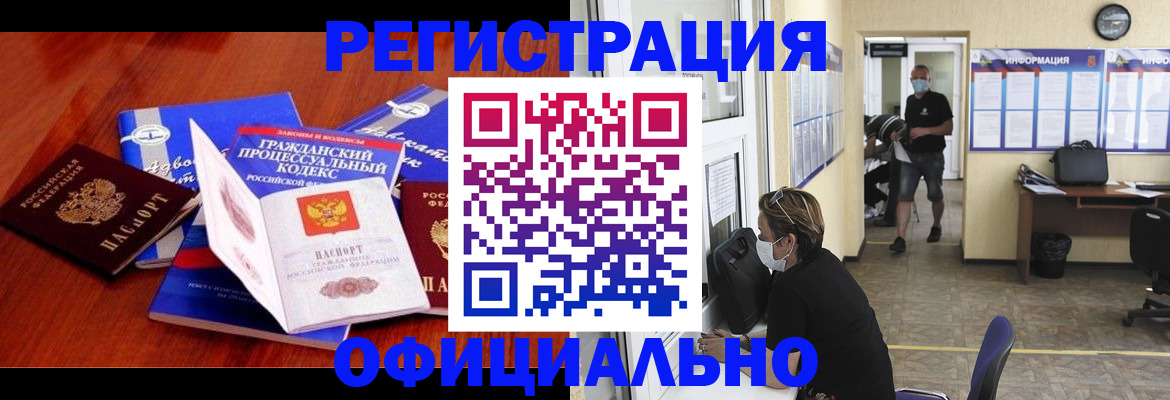 прописка штамп в Выборге