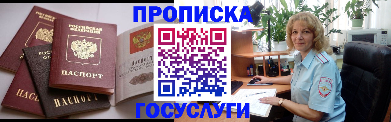 прописка 2025 в Выборге